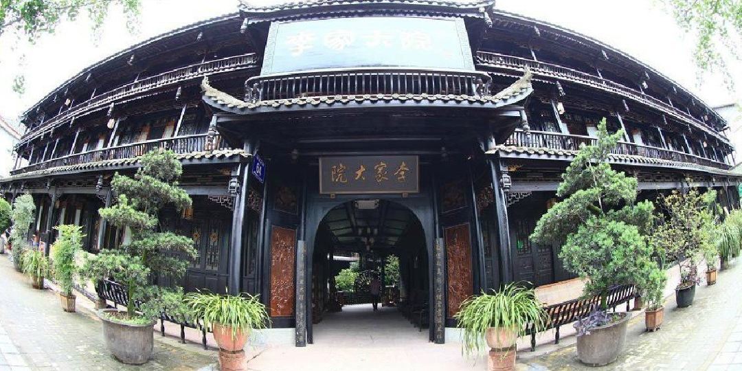 李家大院