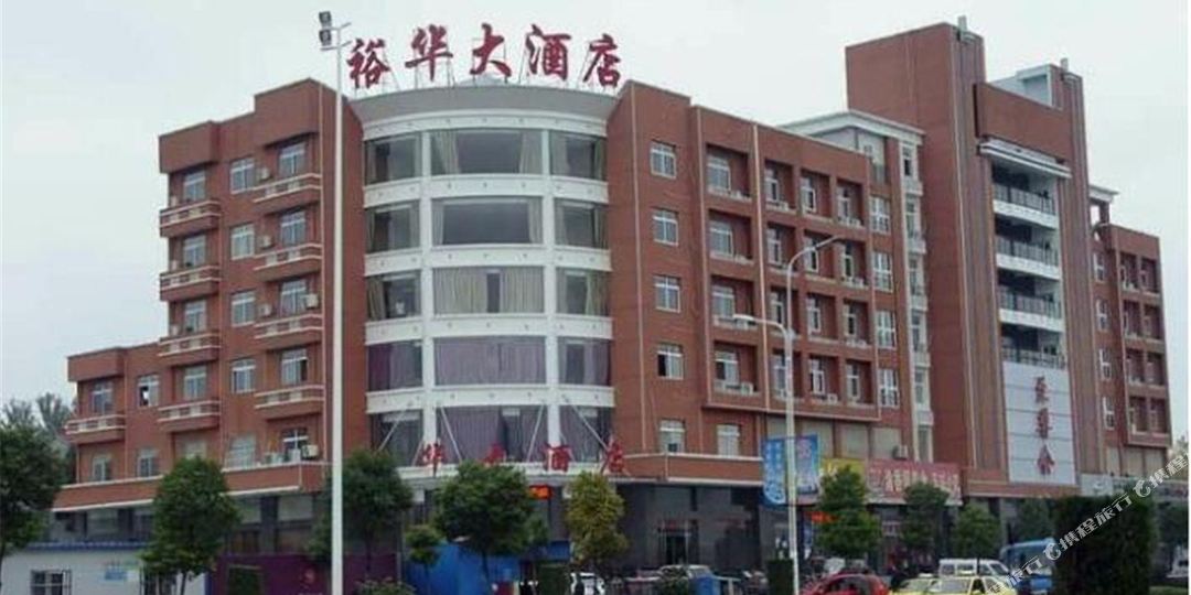 荆门京山裕华大酒店