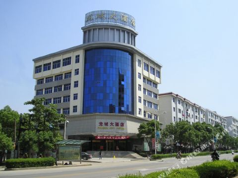 龙城大酒店
