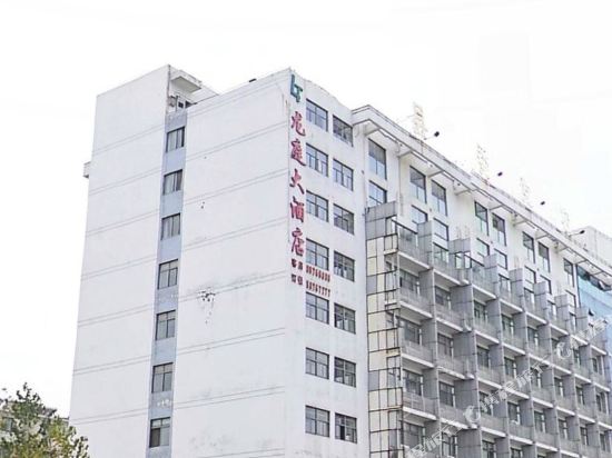泗阳龙庭大酒店