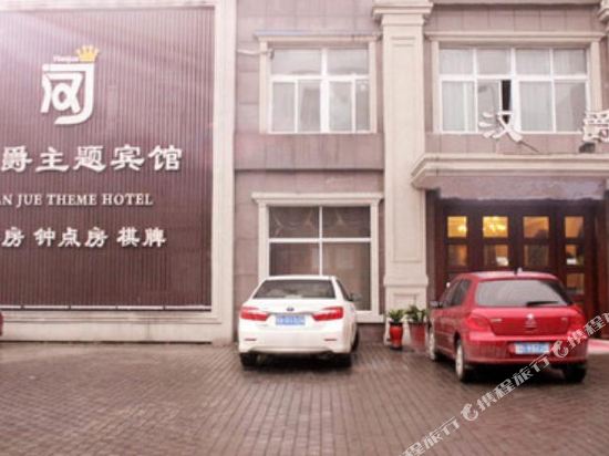 【携程攻略】颍上尤家花园团购,尤家花园周边