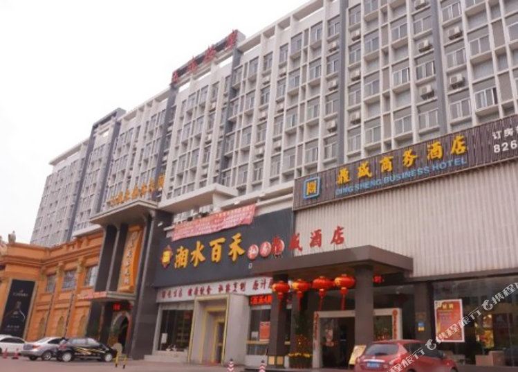 鼎盛酒店(永盛大街)