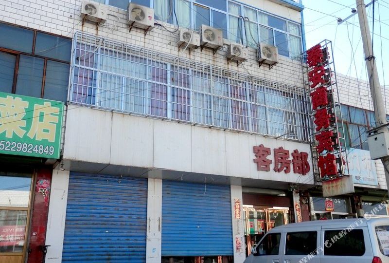 神木市 >> 酒店   标签: 宾馆客栈 泰安商务宾馆共多少人浏览:2659002