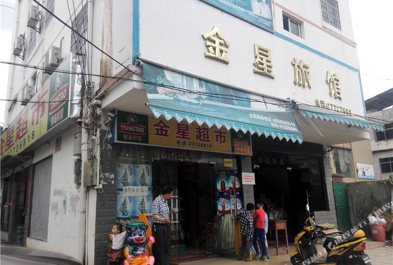 白沙金星旅馆