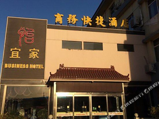 天津静海怡宜家商务快捷酒店电话,地址,价格,营