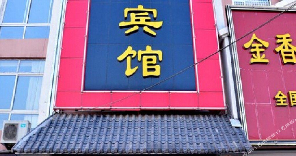 雨辰旅馆