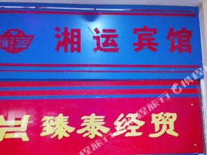 【携程阿飞】冷水江市新型农村合作医疗管理办火攻略影5.71攻略羁绊图片
