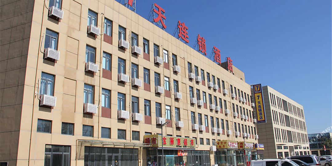 北辰区 >> 酒店  7天连锁酒店(天津河北工业大学北辰双口店)共多少人