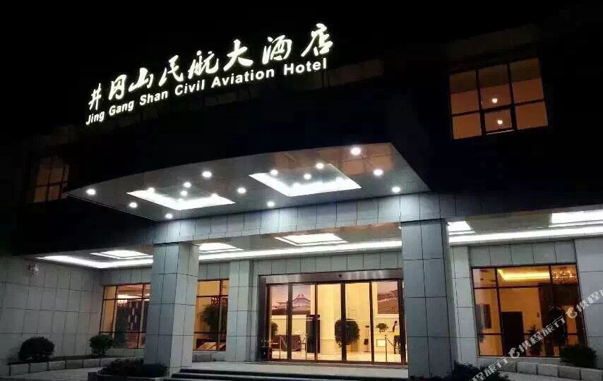 京港山民航大酒店(长坑路店)