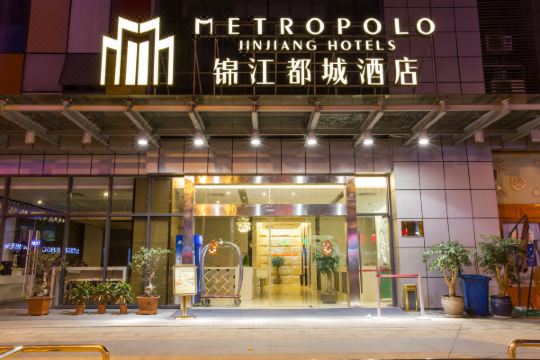 锦江都城酒店宁德万达广场店