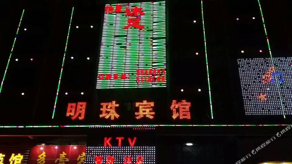 河源明珠宾馆
