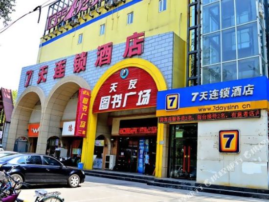 【携程攻略】地球科学博物馆门票,石家庄地球