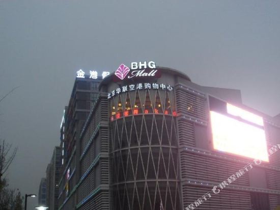 【携程攻略】成都北京华联(空港购物中心店)购