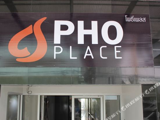㳡ƵPho Place Bangkok 