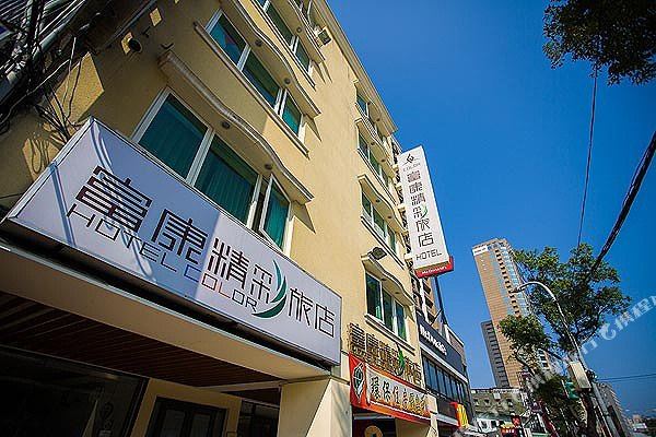 心北板桥富康精彩旅店