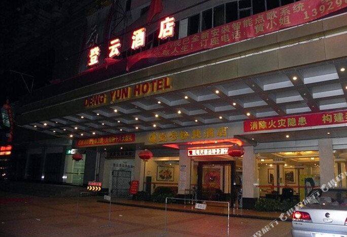 云登酒店(肇庆市店)