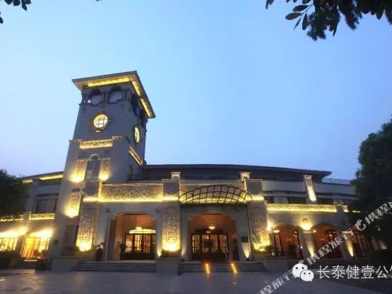 长泰公馆(羊角村店)