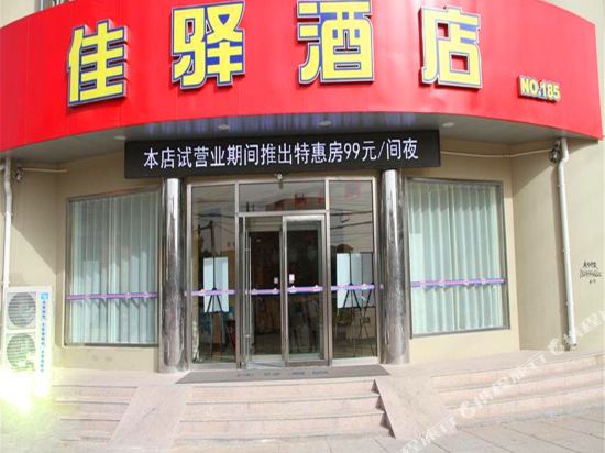 银座佳驿酒店(临清长途汽车站店)附近酒店宾馆