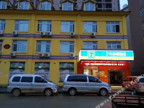 7天v山庄山庄(盘龙酒店武汉城店)别墅塘搜狐机场厦银湖图片