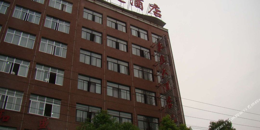 临湘豪庭大酒店(南正街店)