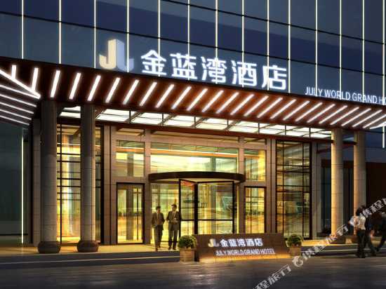 许昌金蓝湾酒店