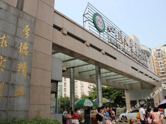 金阳光商务酒店(成都华西医院店)附近酒店宾馆
