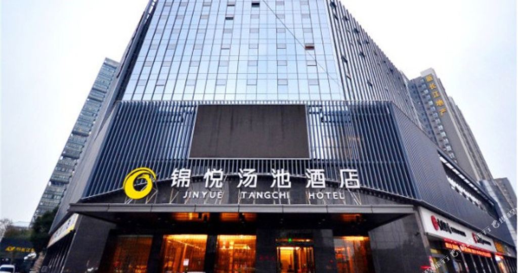 锦悦汤池酒店(汉阳店)