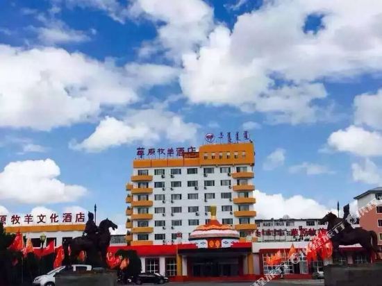 锡林浩特锡林郭勒赛马场附近特价酒店查询预订