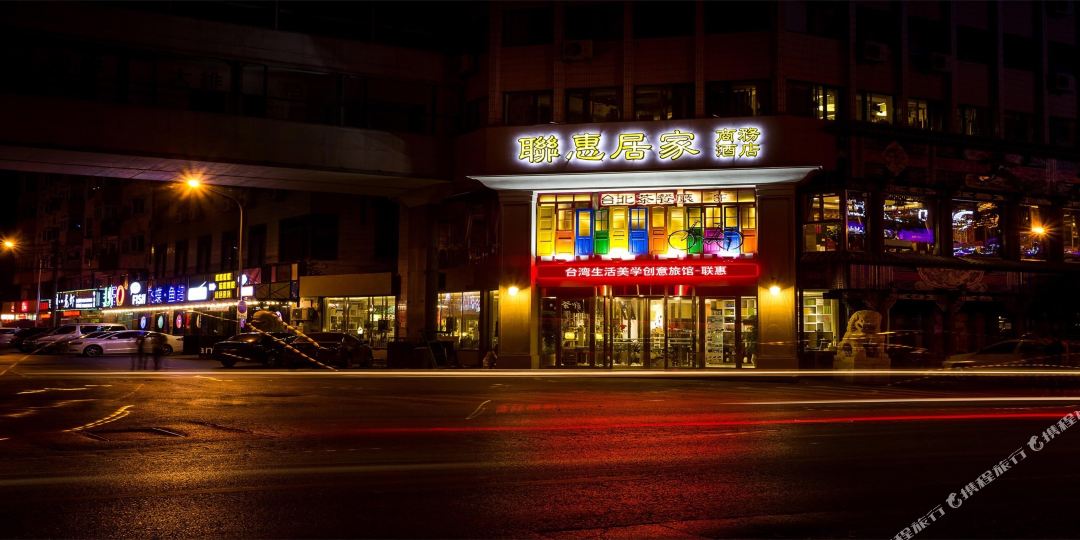 联慧商务酒店(大连港湾广场店)
