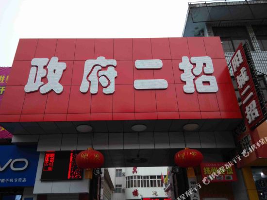 阳城招聘_阳城政府二招预订(3)