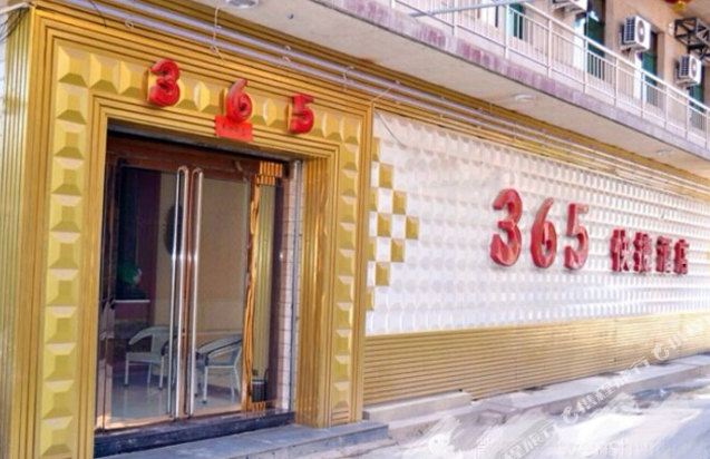 文水县 >> 酒店   标签: 宾馆快捷酒店 文水365快捷酒店共多少人浏览