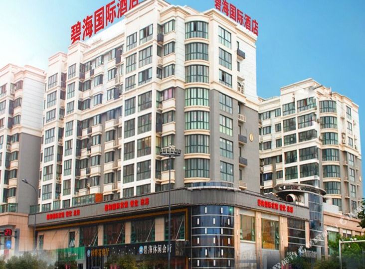 碧海国际酒店
