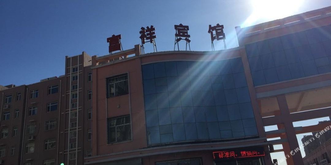 富祥旅馆(海港路店)