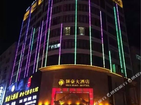河源酒店,河源酒店桑拿