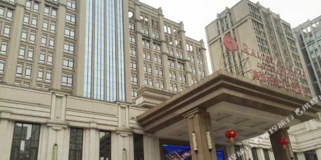 重庆典雅华美达广场酒店1晚,豪华五星酒店【地