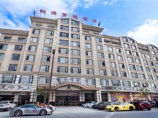 横店铂逸梦秦酒店附近酒店宾馆, 东阳宾馆价格