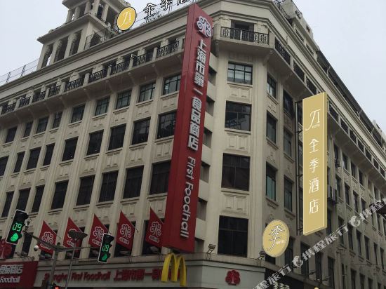 【携程攻略】上海上海第一食品商店(南京东路