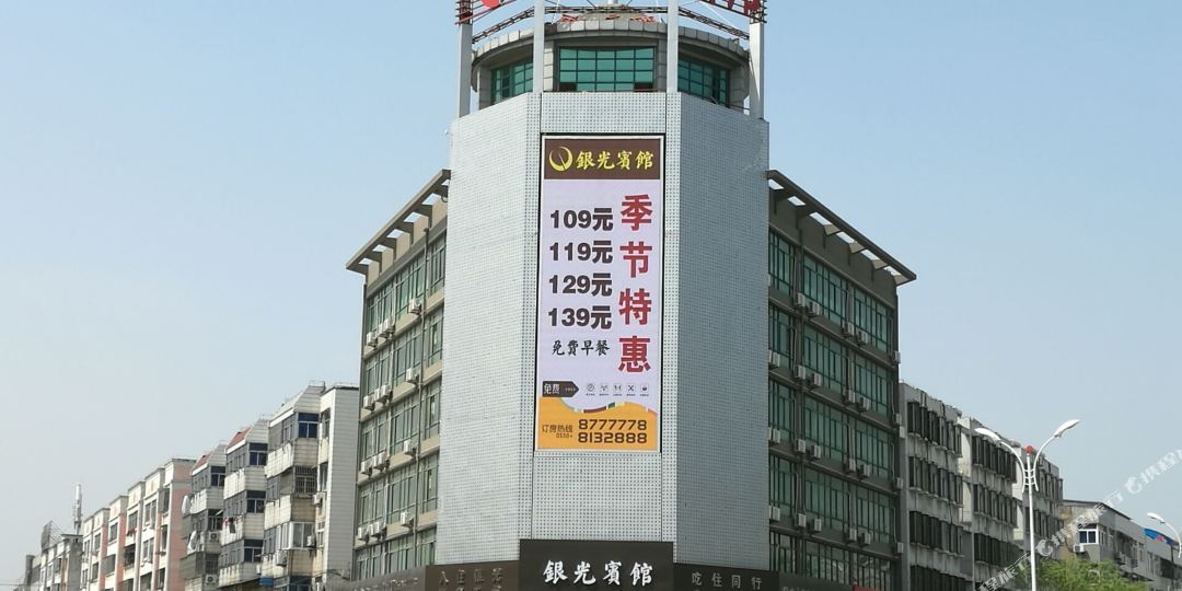 银光大酒店