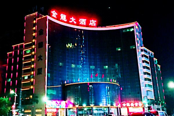 选择房间开业:2011惠来金龙大酒店是一家综合型酒店,位于揭阳市惠来县