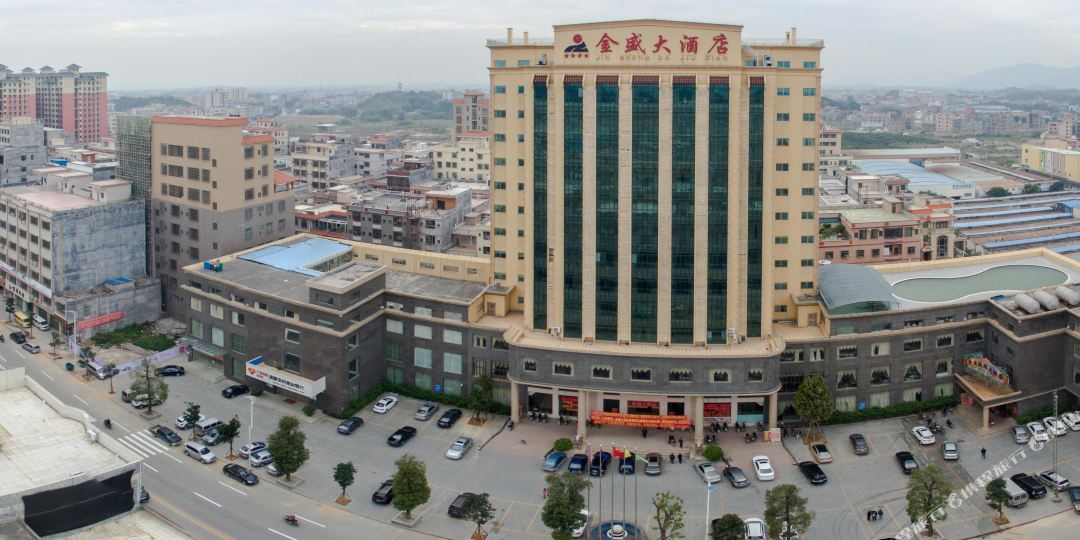 金盛大酒店