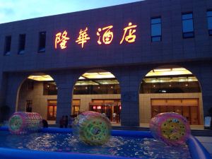 延安隆华花园酒店