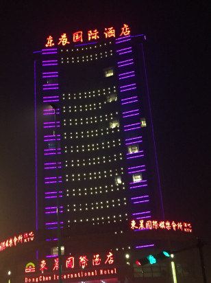 盱眙东晨国际大酒店点评