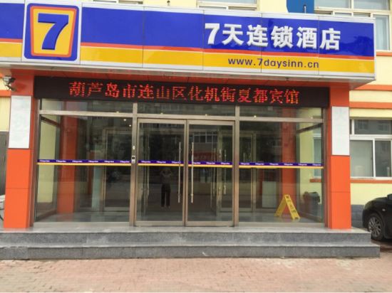 葫芦岛景点推荐\/旅游景点排名,葫芦岛景点大全