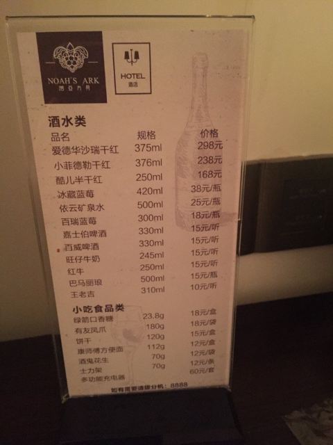成都诺亚方舟酒店点评