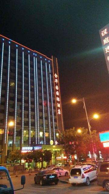 朝阳金华园国际酒店点评