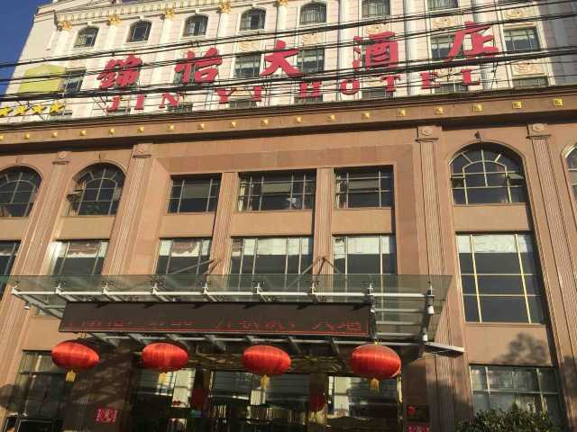 孝感锦怡大酒店点评