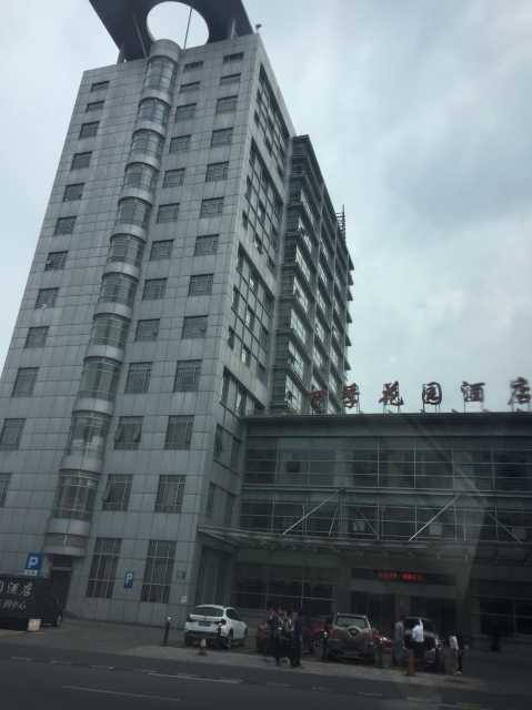 南通四季花园酒店点评