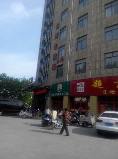 淄博欧佳商务酒店(周村店)点评