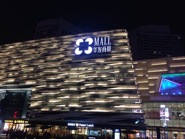 珠海维帝客服务式公寓(华发商都店)点评