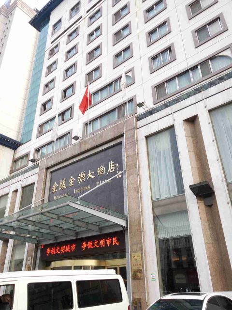 徐州金陵金源大酒店点评